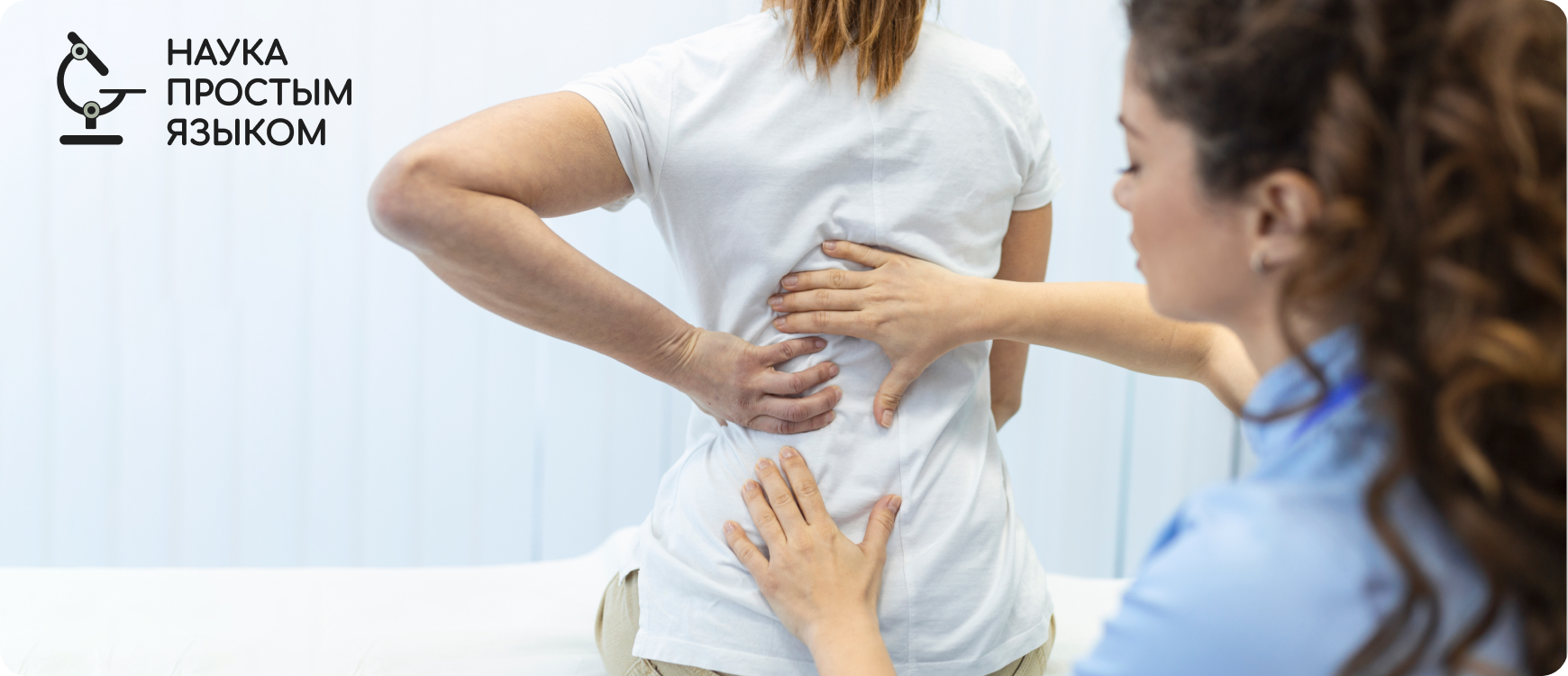 Исследование №2 MOVER: ЧЭНС при острой боли  в спине в отделении скорой помощи