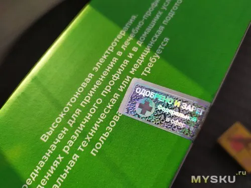 Аппарат Надежда 4 Аппарат Надежда 4