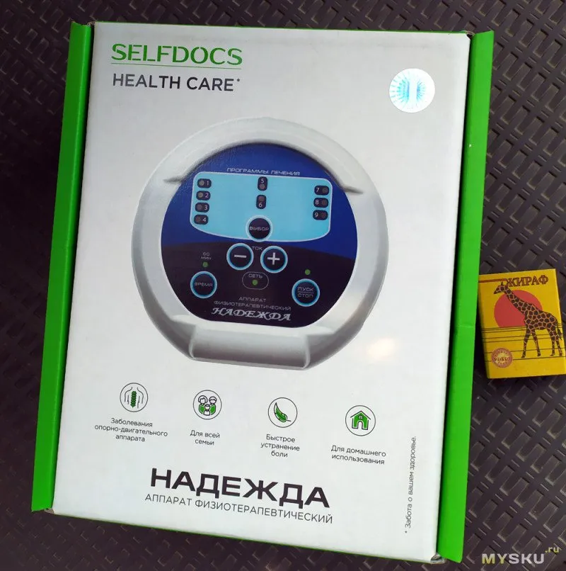 Аппарат Надежда 5 Аппарат Надежда 5