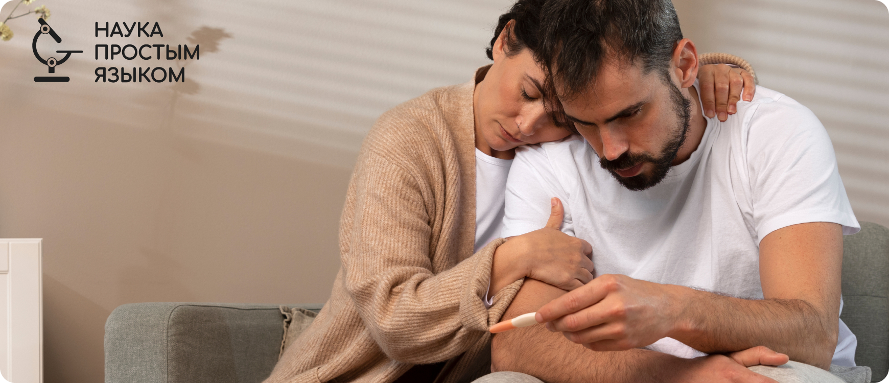 Исследование №1 ПРОСТАМАГ: Лазерная терапия мужского бесплодия при простатите