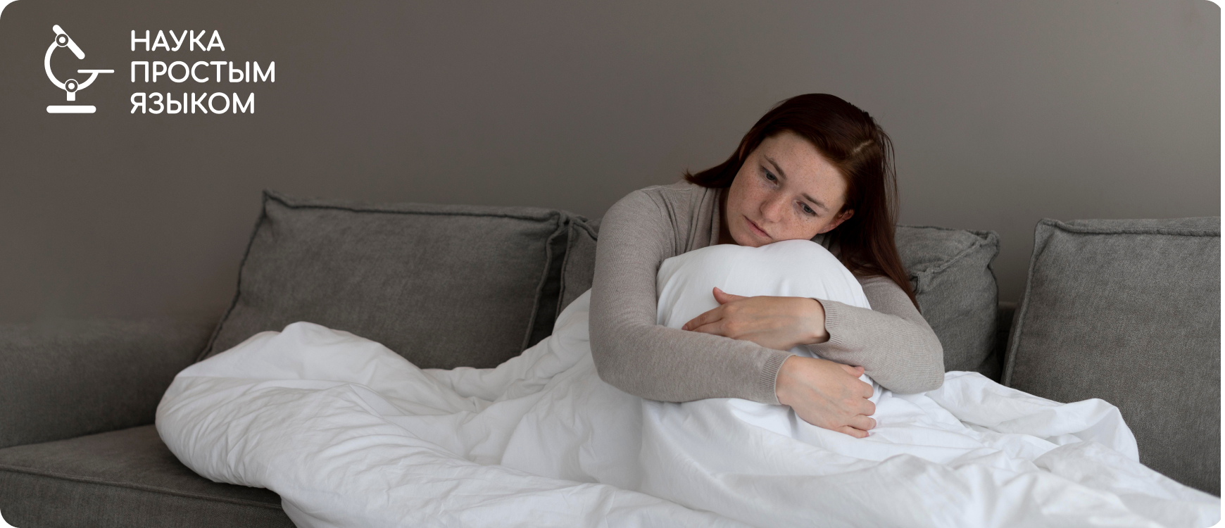 Исследование №2 SONWELL: Электропунктурная терапии при инсомнии и депрессии