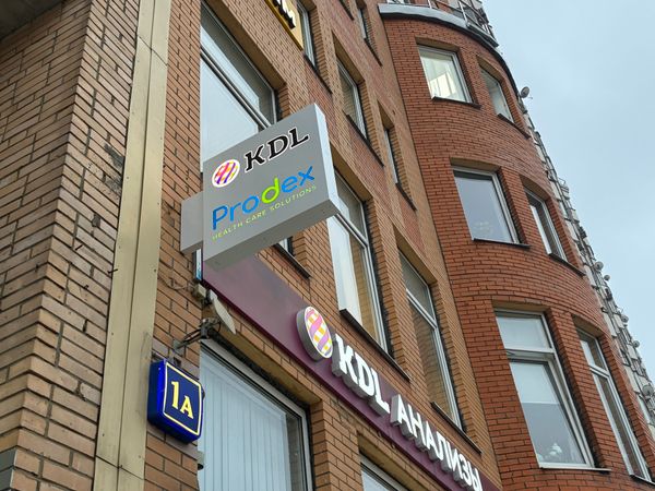 Prodex расширяет присутствие: в Москве открылся второй розничный магазин компании — совместно с KDL | Медскан