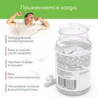 Витаминный комплекс «Простата формула актив» - фото 8