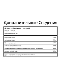 Витаминный комплекс «Кардио» - фото 12