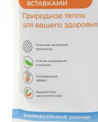 Наколенник турмалиновый согревающий SELFDOCS - в компании Prodex - фото 3