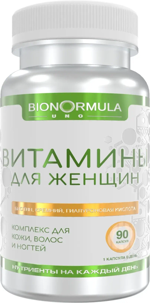 Витамины для женщин