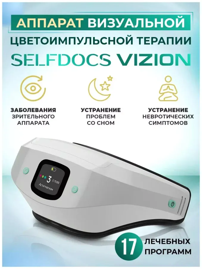 Как улучшить зрение дома? Как улучшить зрение дома?