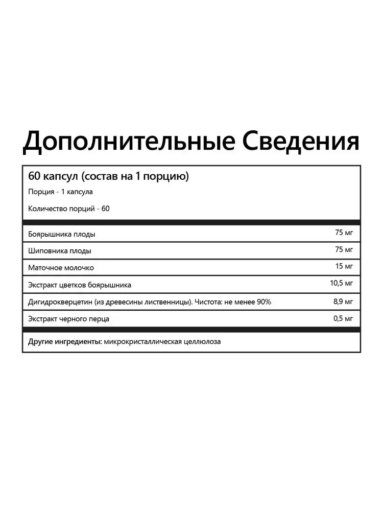 Витаминный комплекс «Кардио» - фото 12