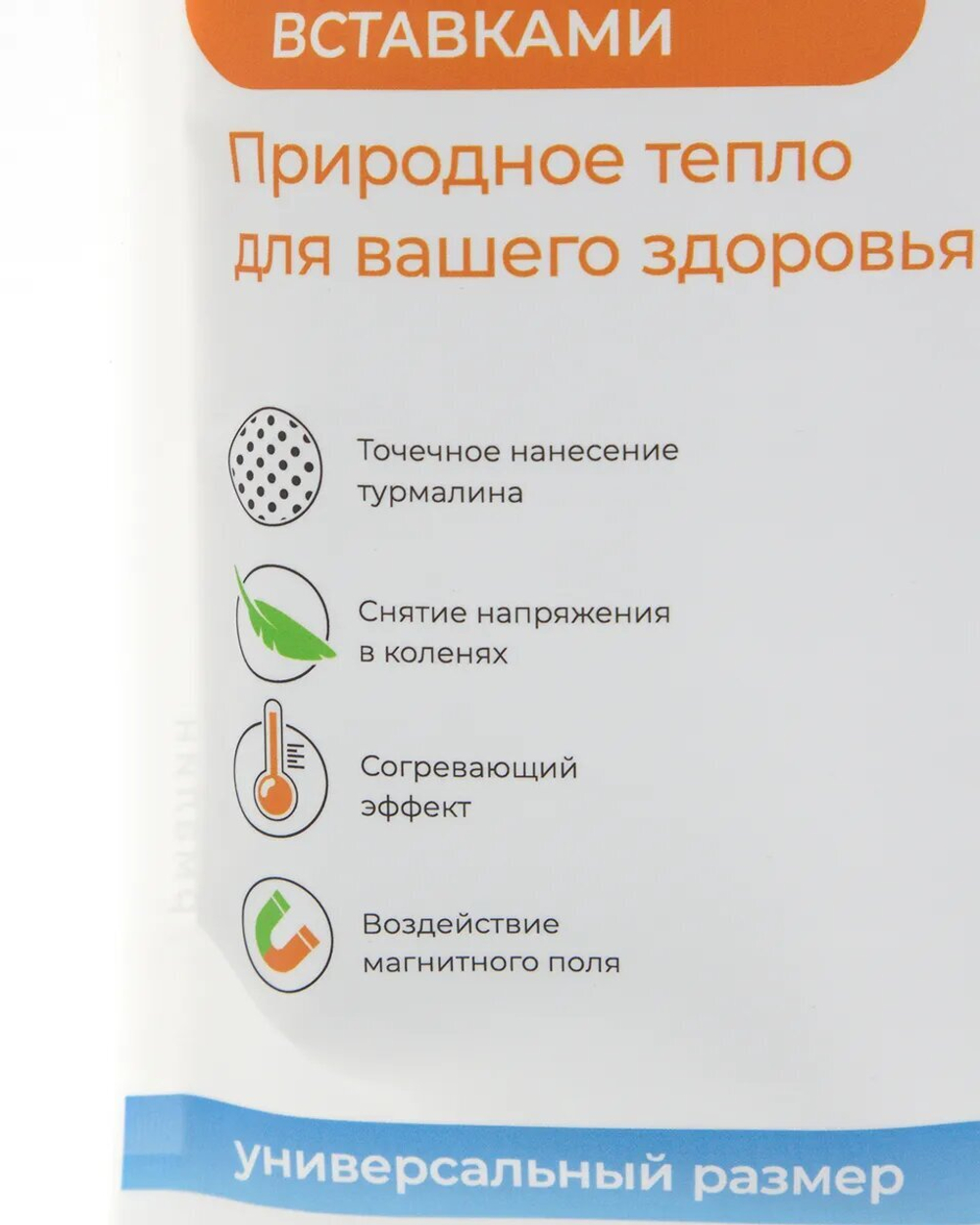 Наколенник турмалиновый согревающий SELFDOCS - в компании Prodex - фото 3