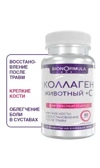 Животный коллаген (говяжий) с витамином C - фото 2