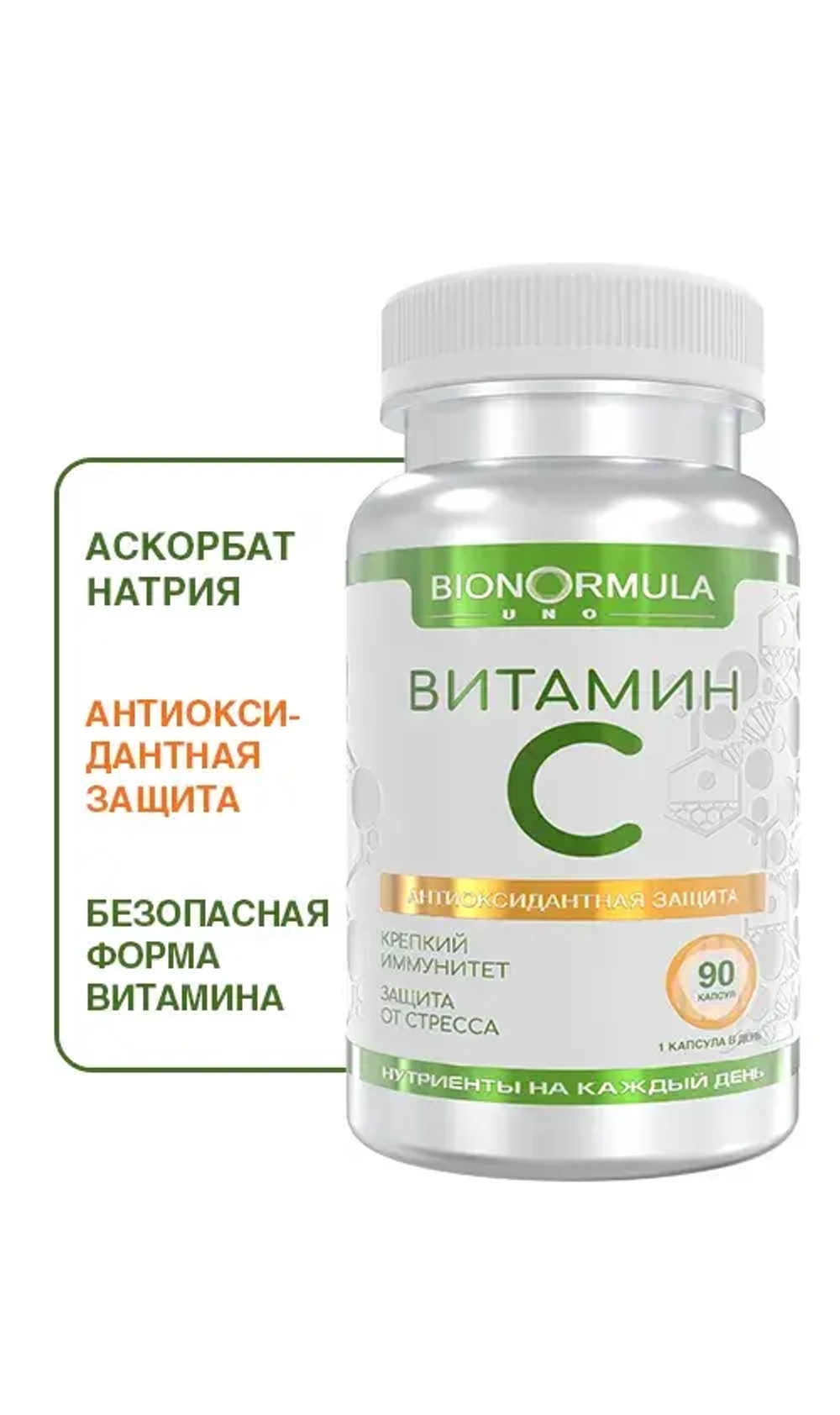 Витамин C в капсулах - фото 2
