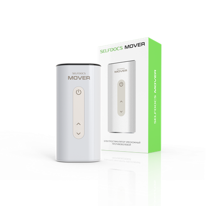 SELFDOCS Mover электростимулятор для снятия боли