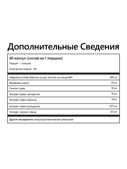 Витаминный комплекс «Нерво норм» - фото 11