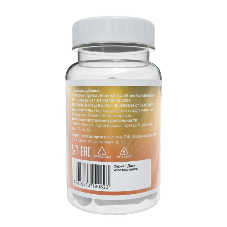 грибы лисички в капсулах - фото 7