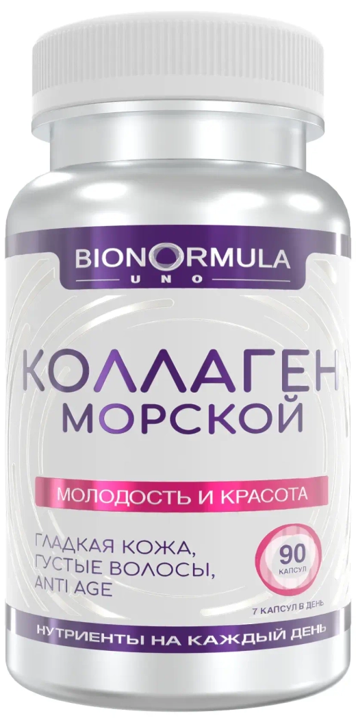 Морской коллаген с витамином С