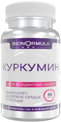 Куркумин в капсулах