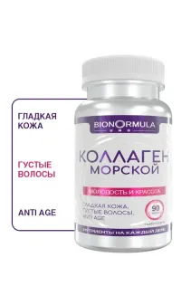 Морской коллаген с витамином С в капсулах - фото 2