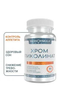 Пиколинат хрома - фото 2