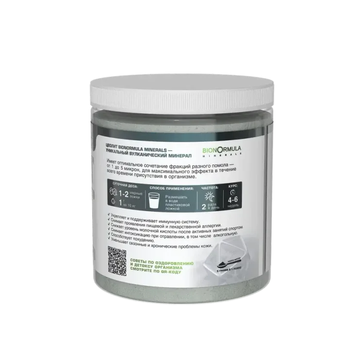 Цеолит пищевой в банке