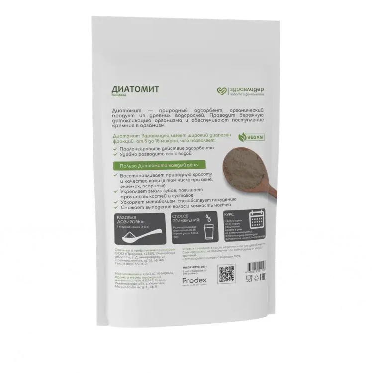 Диатомит пищевой