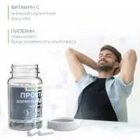 Витаминный комплекс «Простата формула актив» - фото 10