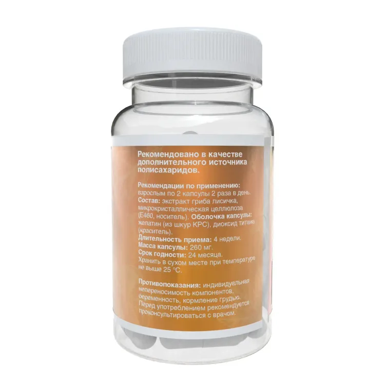 грибы лисички в капсулах - фото 8