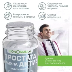 Витаминный комплекс «Простата формула актив» - фото 5
